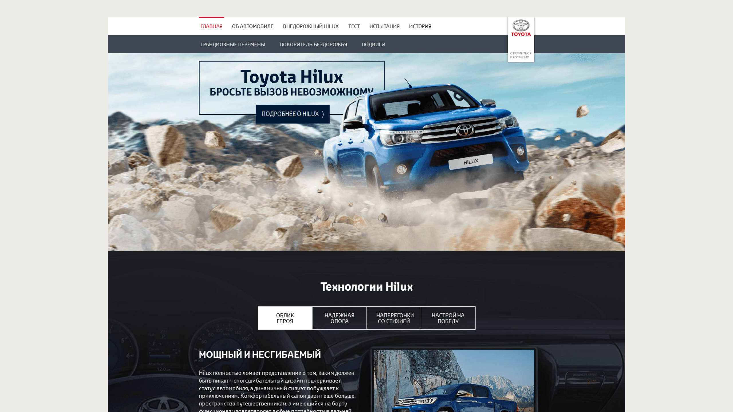 hilux