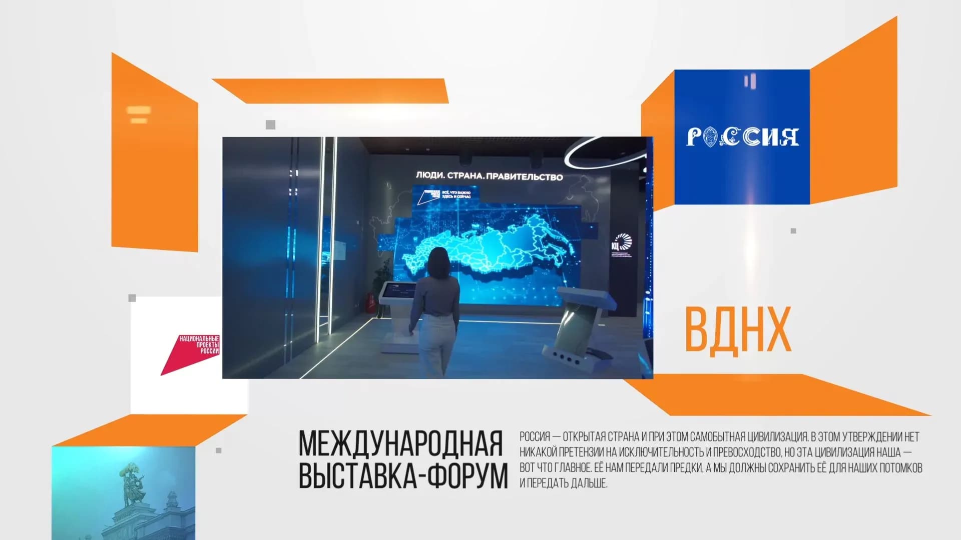 видео стенд россия